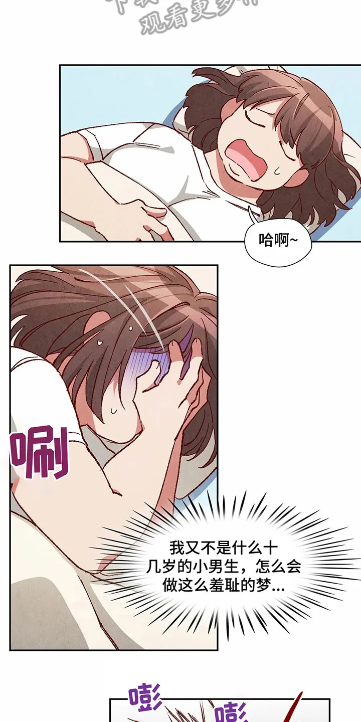 争宠精灵使漫画漫画,第38章：羞耻的梦8图