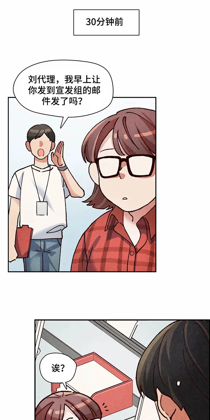 漫画后宫争宠漫画,第15章：失忆13图