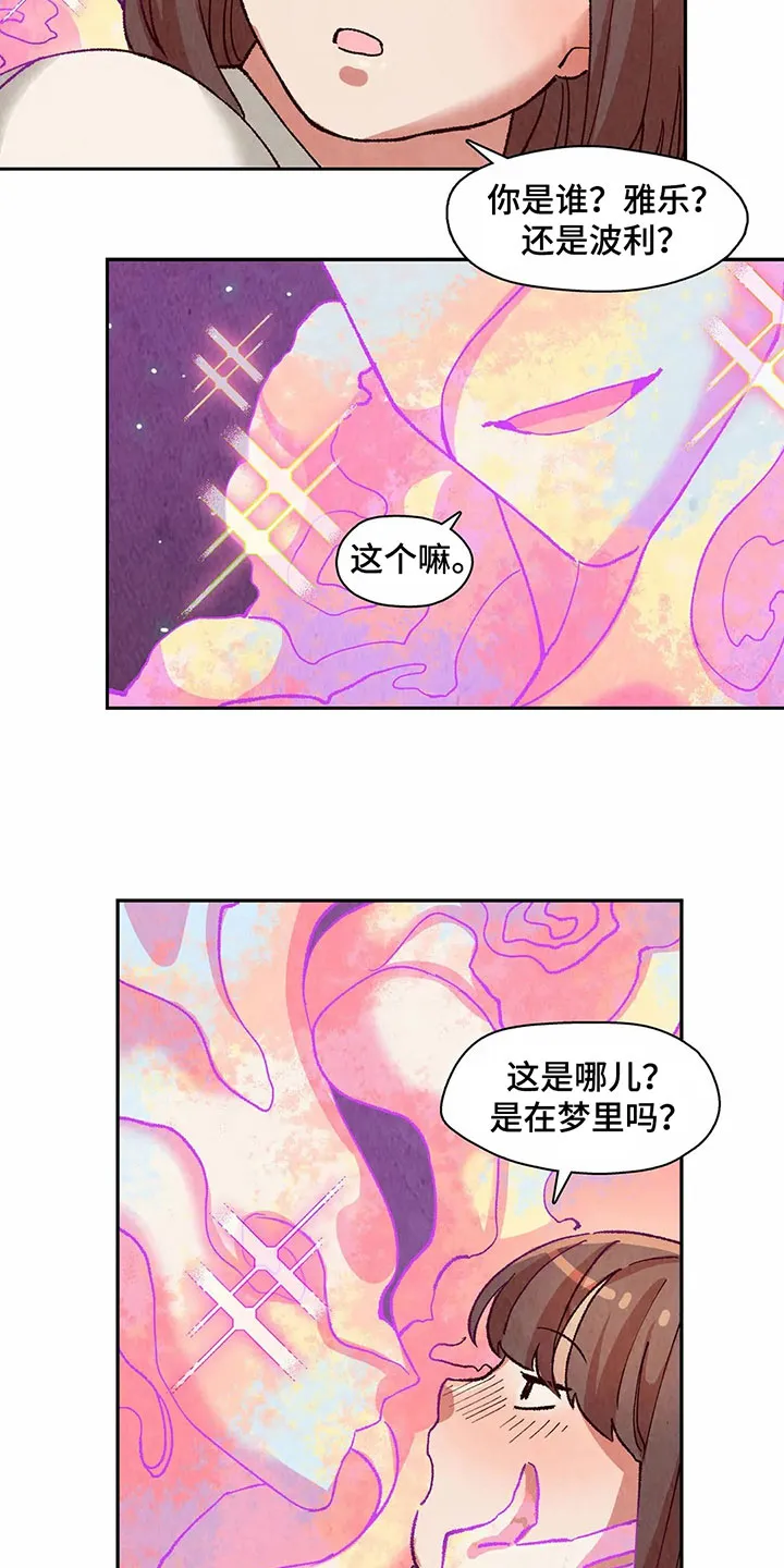 争宠原创漫画漫画,第19章：迷蒙7图