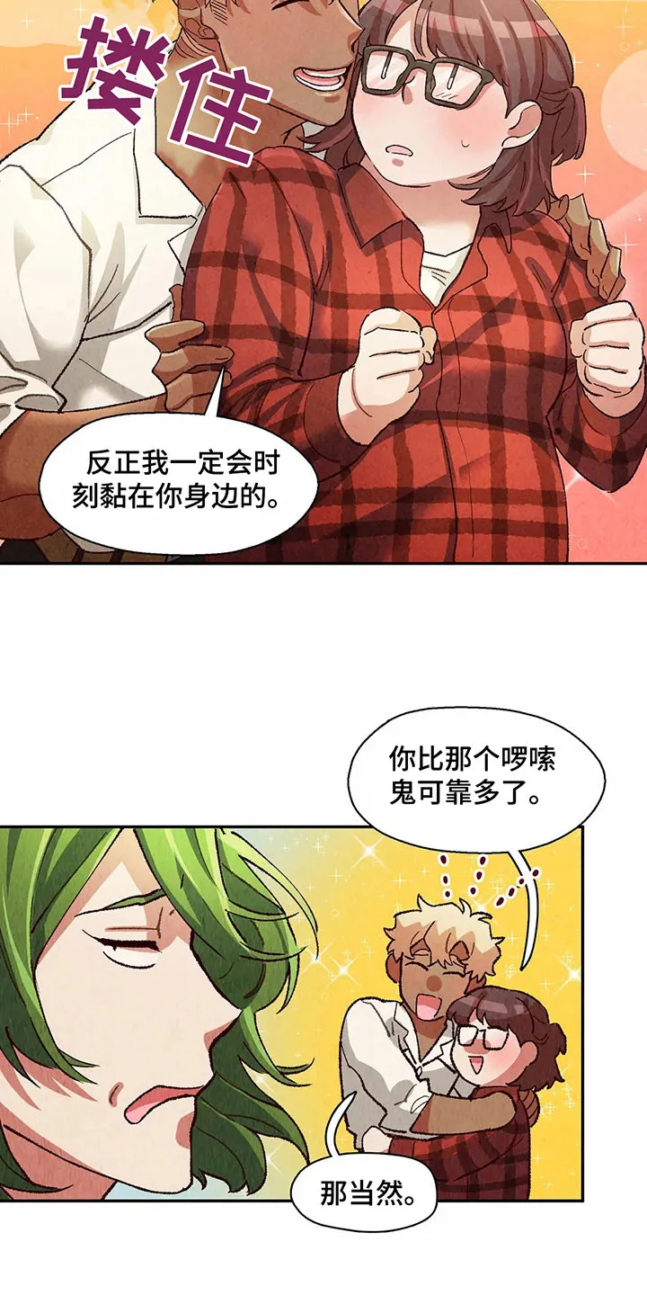 争宠精灵使漫画漫画,第22章：疑惑12图