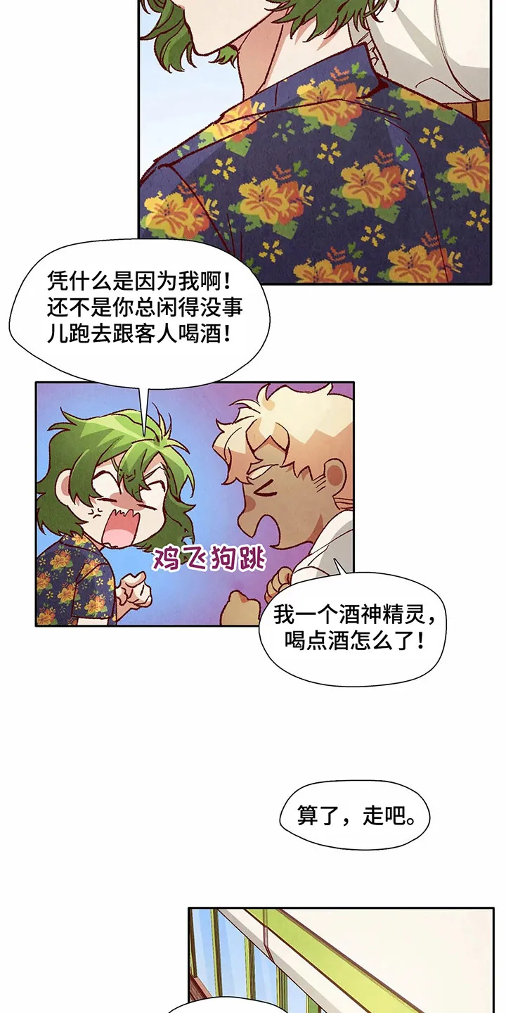 争宠精灵使漫画漫画,第29章：等待礼物11图
