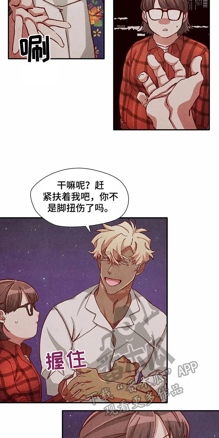争宠精灵使漫画漫画,第30章：扛回家7图