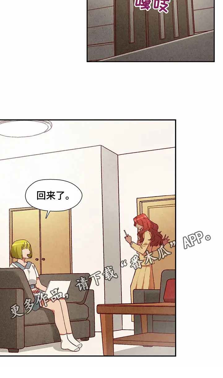 争宠原创漫画漫画,第41章：机会15图