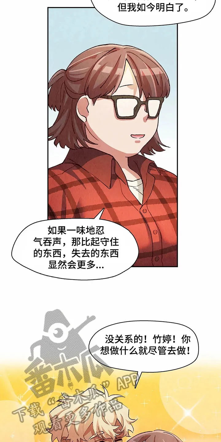 争宠精灵使漫画漫画,第22章：疑惑11图