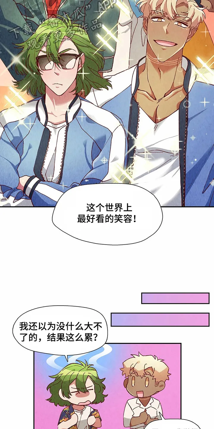 争宠精灵使漫画漫画,第43章：发现3图