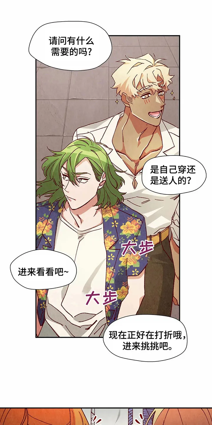 争宠精灵使漫画漫画,第40章：形容2图