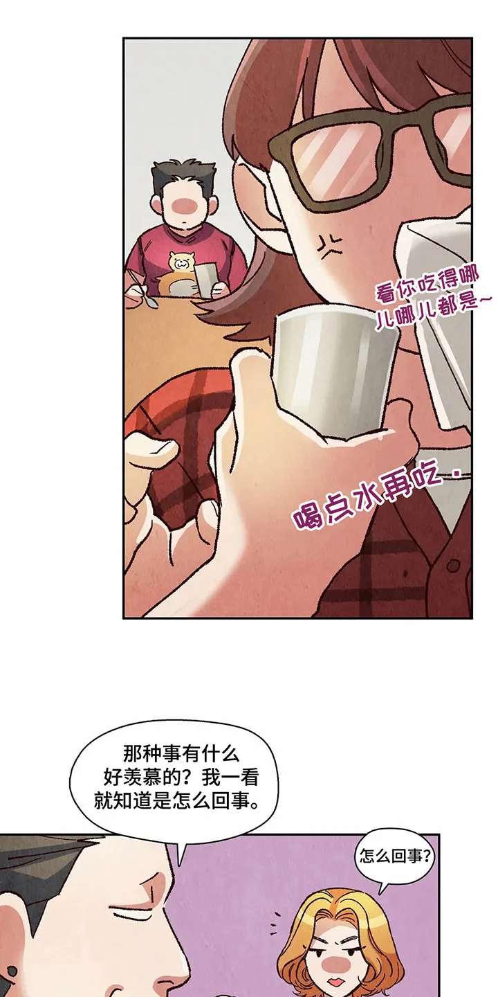 争宠漫画全集漫画,第21章：教训8图