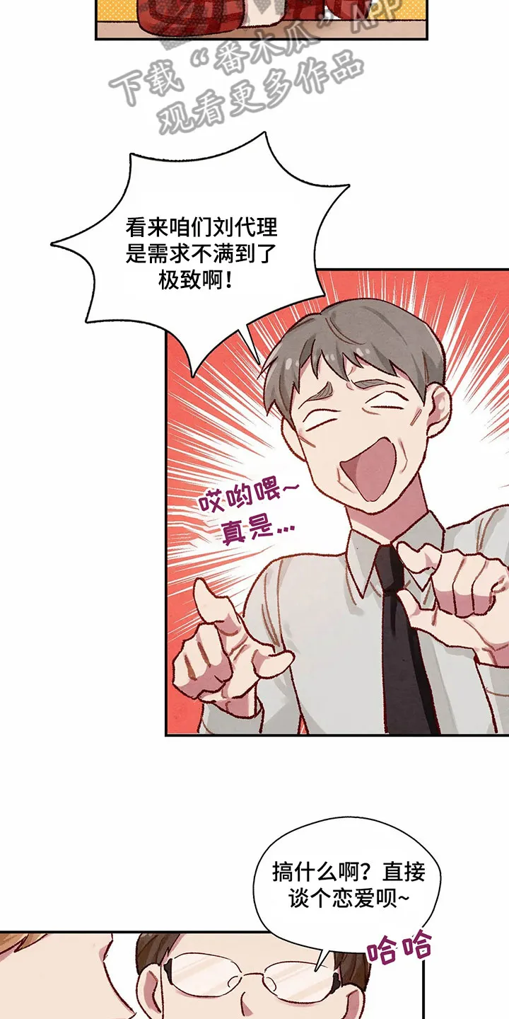 争宠漫画全集漫画,第26章：侵占成果11图