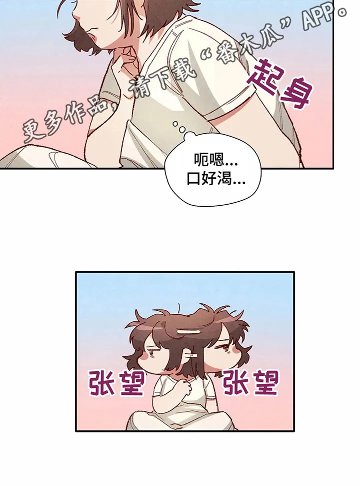 精灵使漫画免费阅读4卷漫画,第33章：拿回工资17图