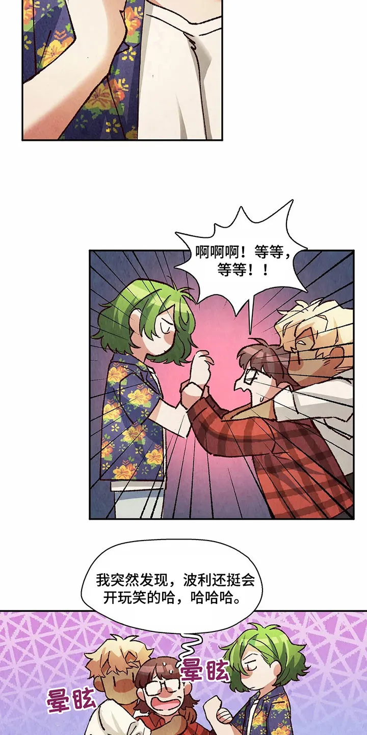 争宠精灵使漫画漫画,第22章：疑惑15图