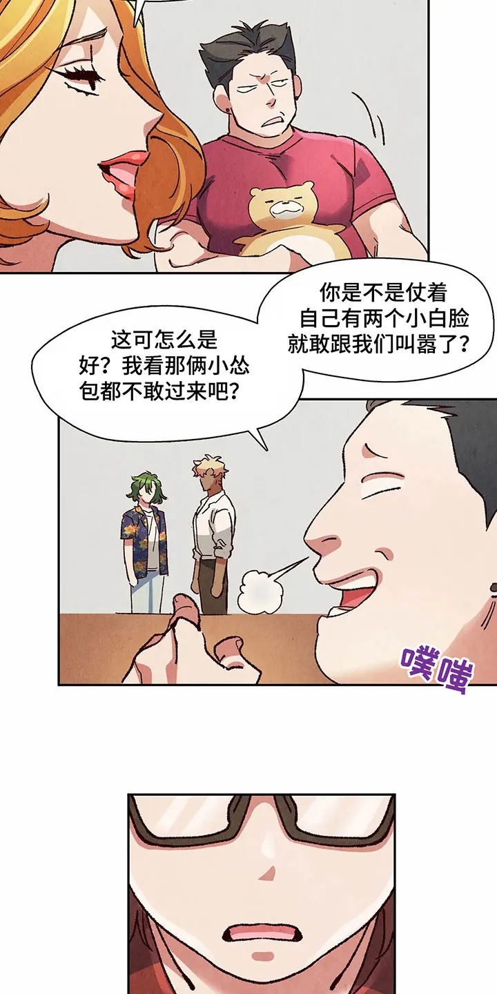 争宠漫画全集漫画,第21章：教训14图