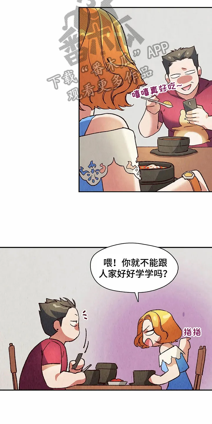 争宠漫画全集漫画,第21章：教训7图