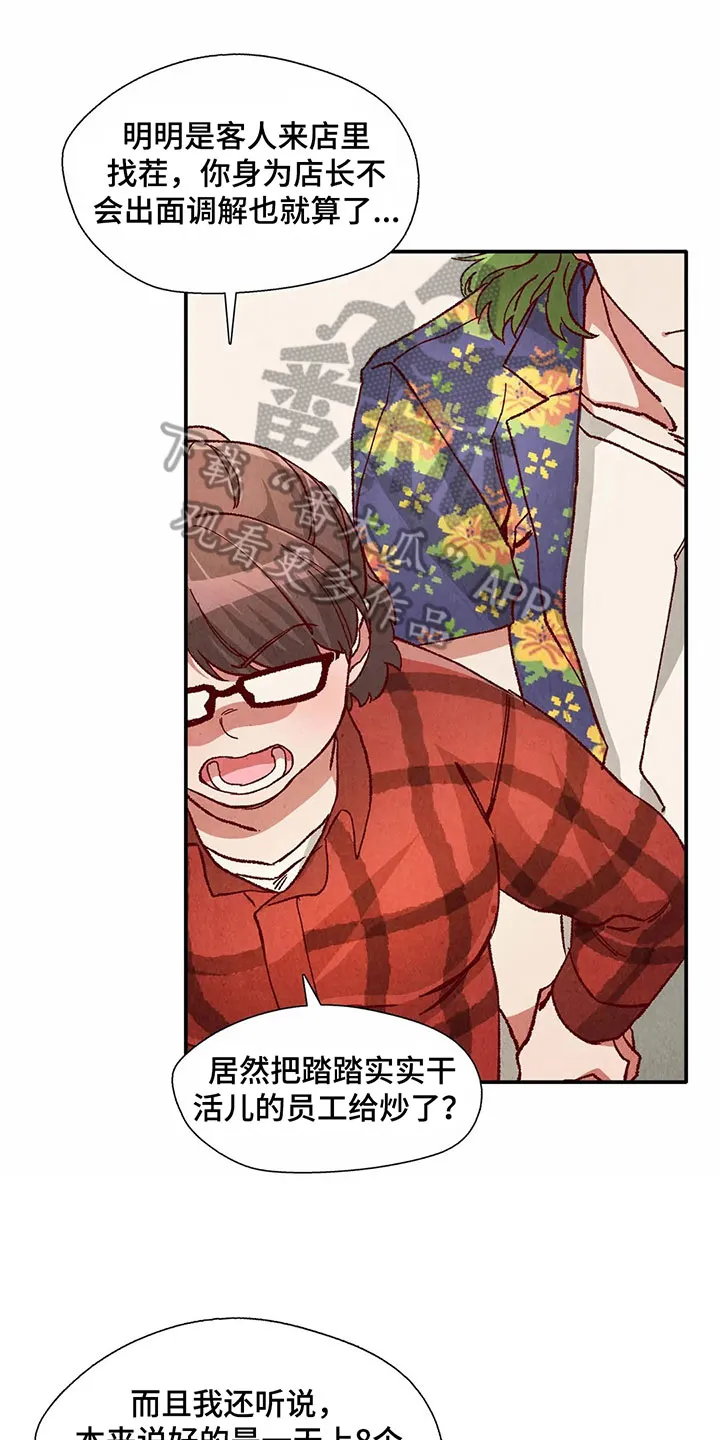 精灵使漫画免费阅读4卷漫画,第33章：拿回工资1图