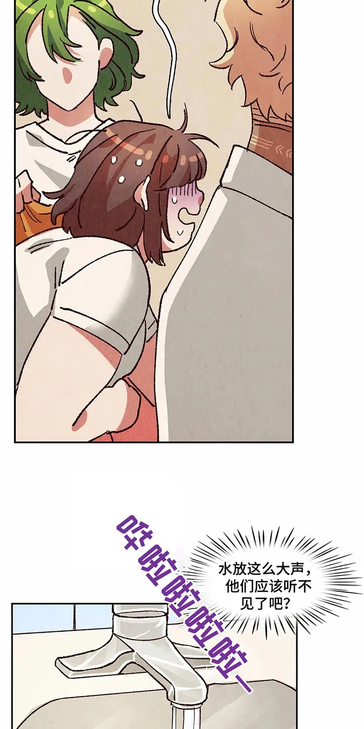 争宠漫画全集漫画,第20章：猜测3图