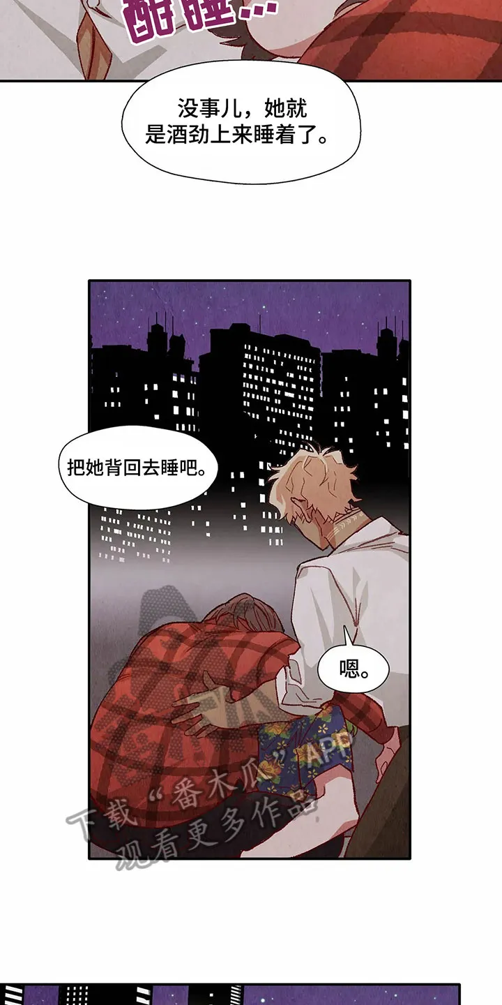 精灵使漫画免费阅读4卷漫画,第33章：拿回工资12图