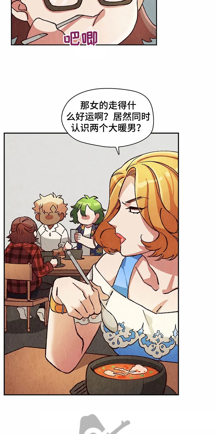 争宠漫画全集漫画,第21章：教训6图