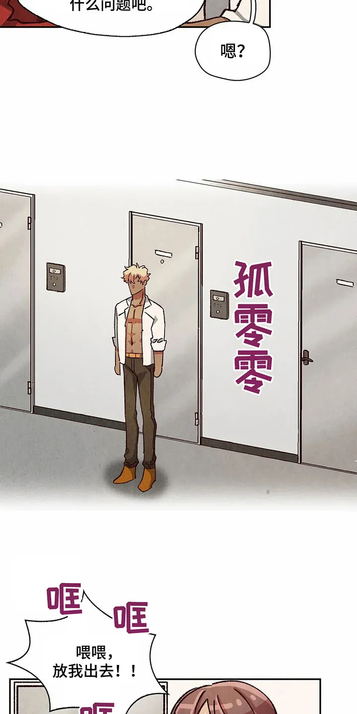 争宠精灵使漫画漫画,第17章：关系3图