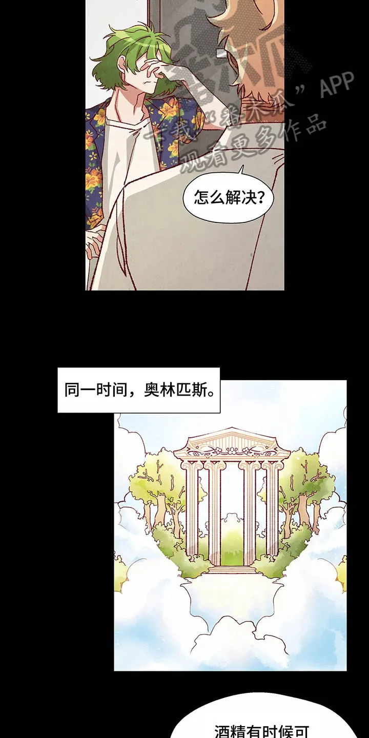 争宠精灵使漫画漫画,第27章：找到了15图