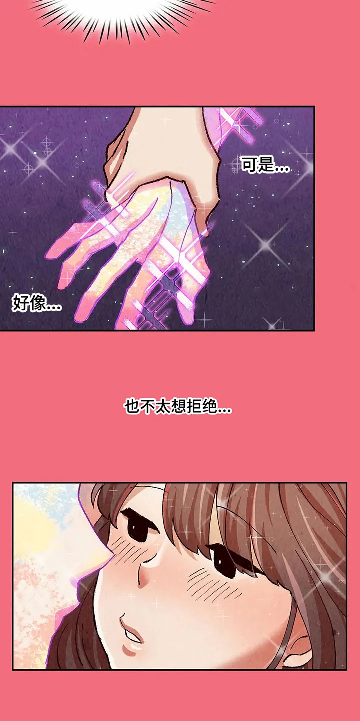 争宠精灵使漫画漫画,第18章：一起喝酒15图