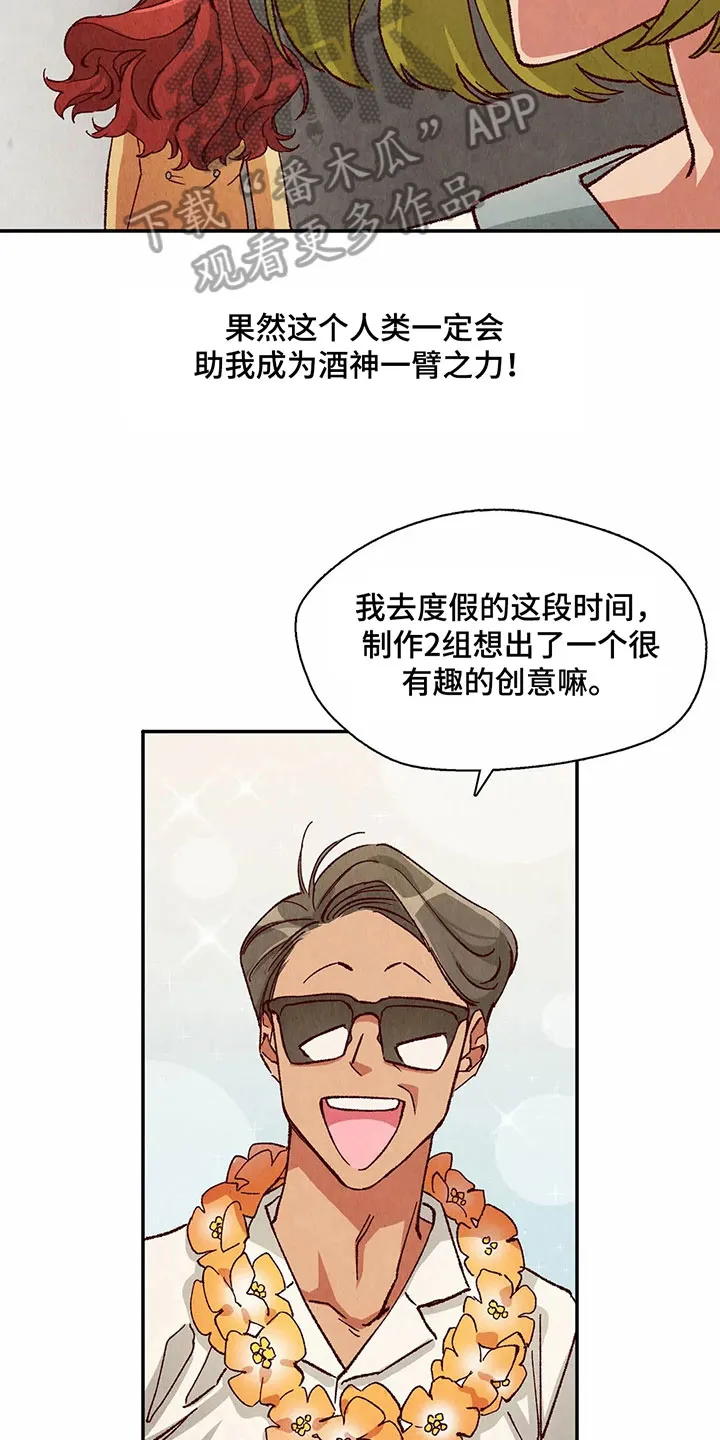 争宠漫画全集漫画,第26章：侵占成果6图