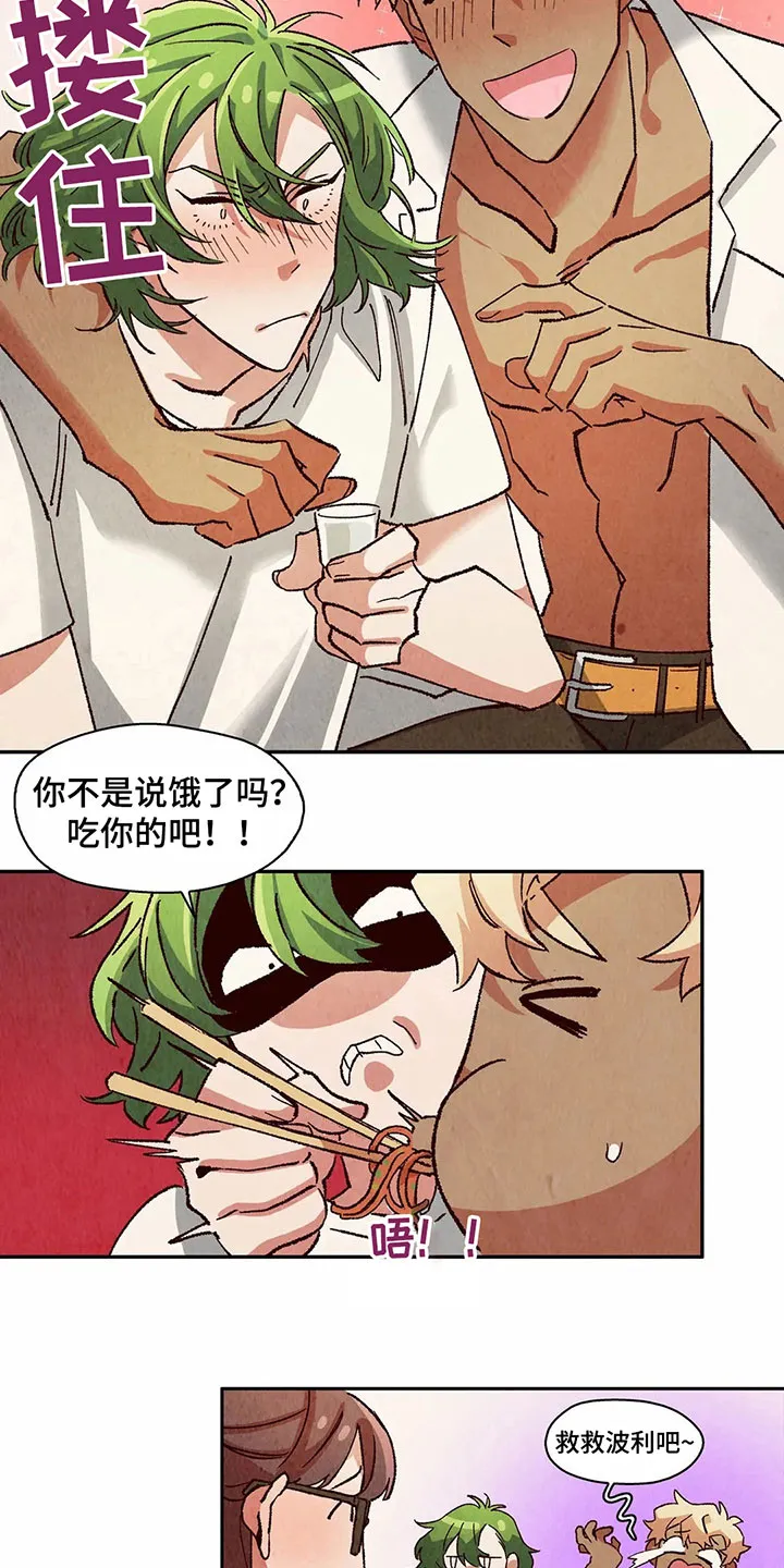争宠精灵使漫画漫画,第18章：一起喝酒8图