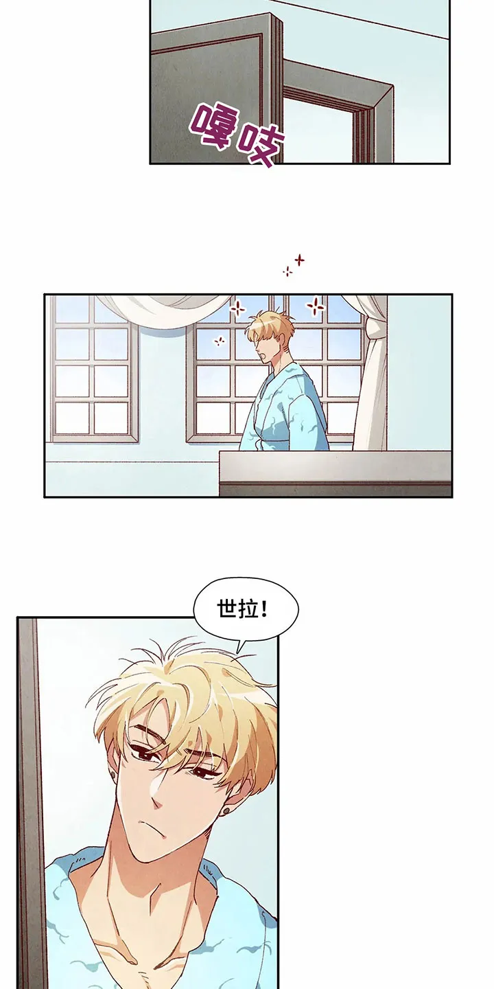 争宠原创漫画漫画,第41章：机会13图
