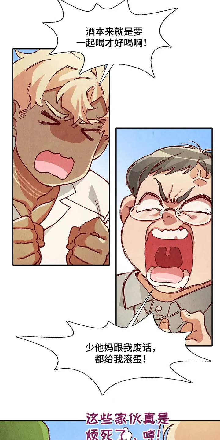 争宠精灵使漫画漫画,第29章：等待礼物6图