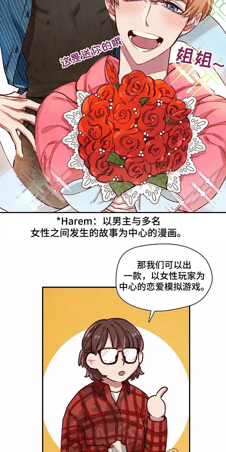 争宠漫画全集漫画,第26章：侵占成果10图