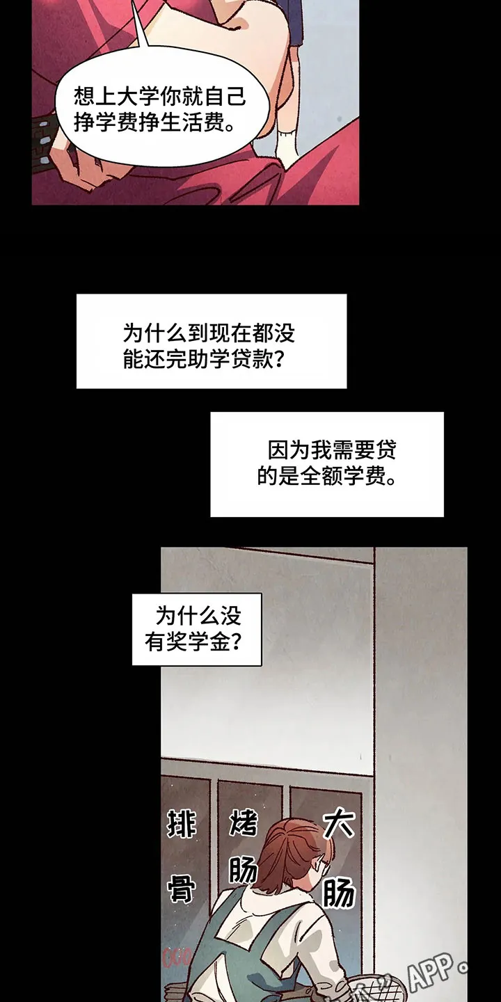争宠原创漫画漫画,第23章：要钱15图