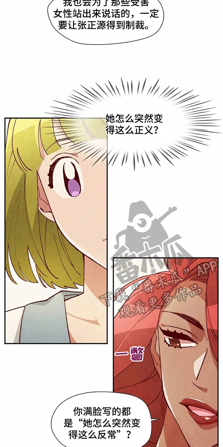 争宠精灵使漫画漫画,第42章：买衣服6图
