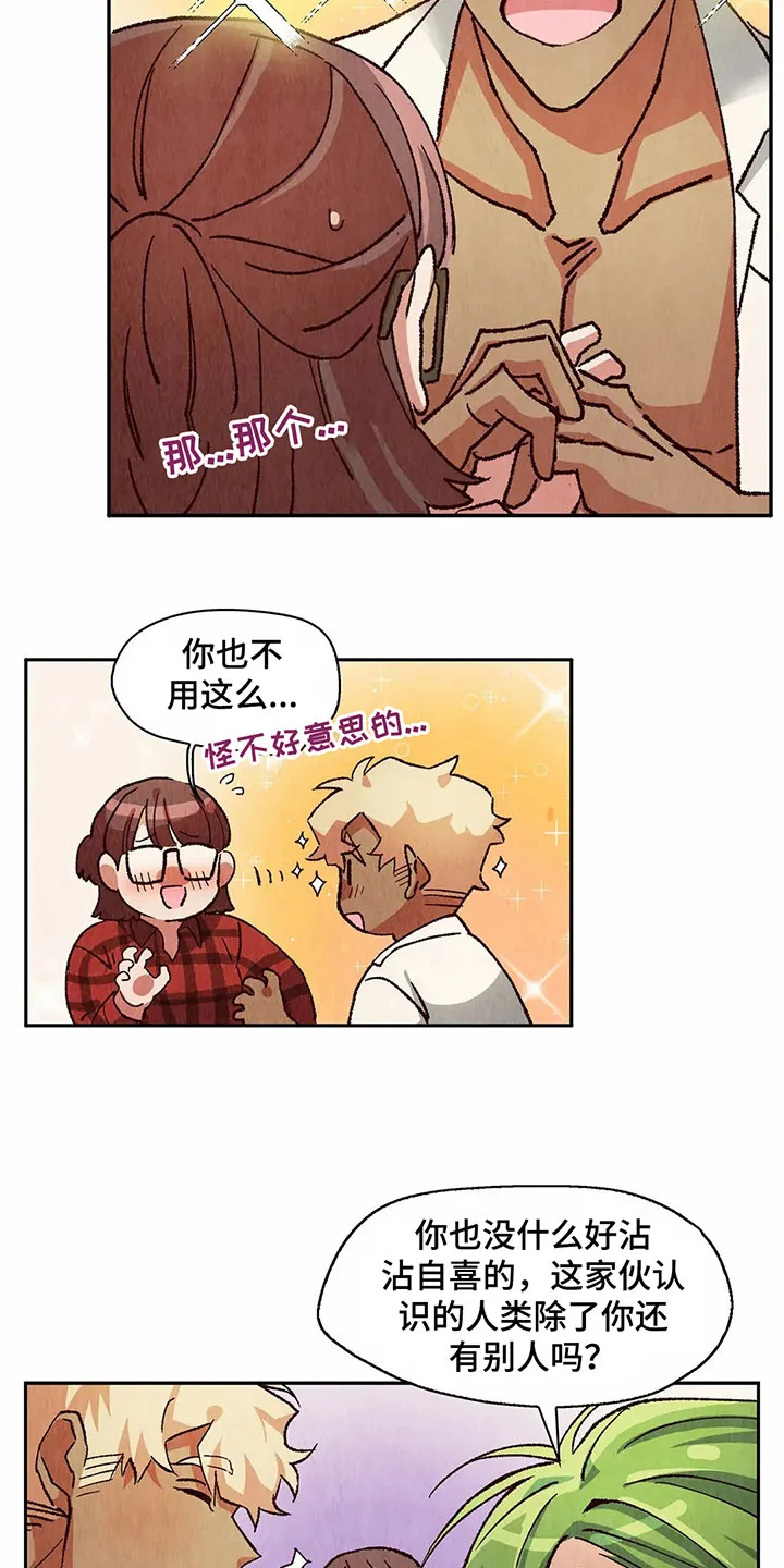 争宠精灵使漫画漫画,第18章：一起喝酒2图