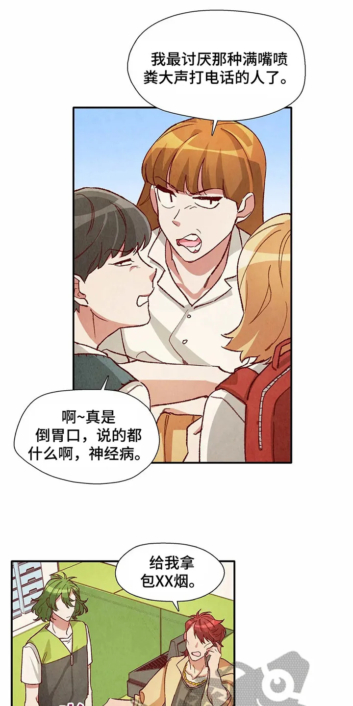 漫画后宫争宠漫画,第28章：找茬11图