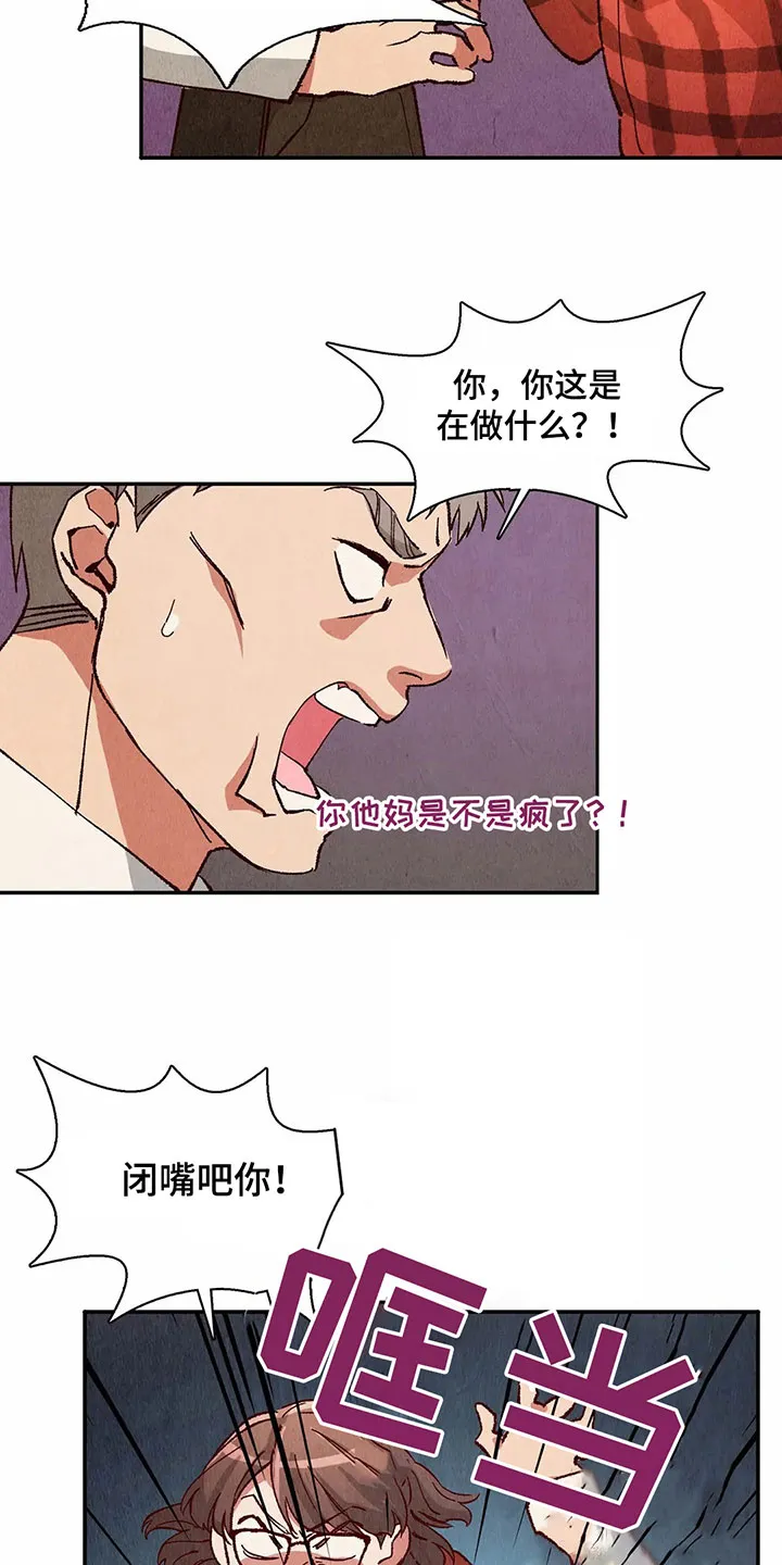 争宠精灵使漫画漫画,第27章：找到了3图