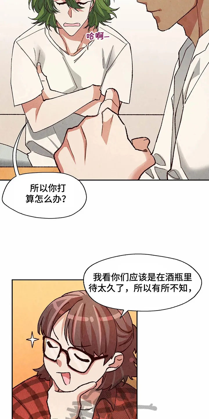 争宠精灵使漫画漫画,第17章：关系9图