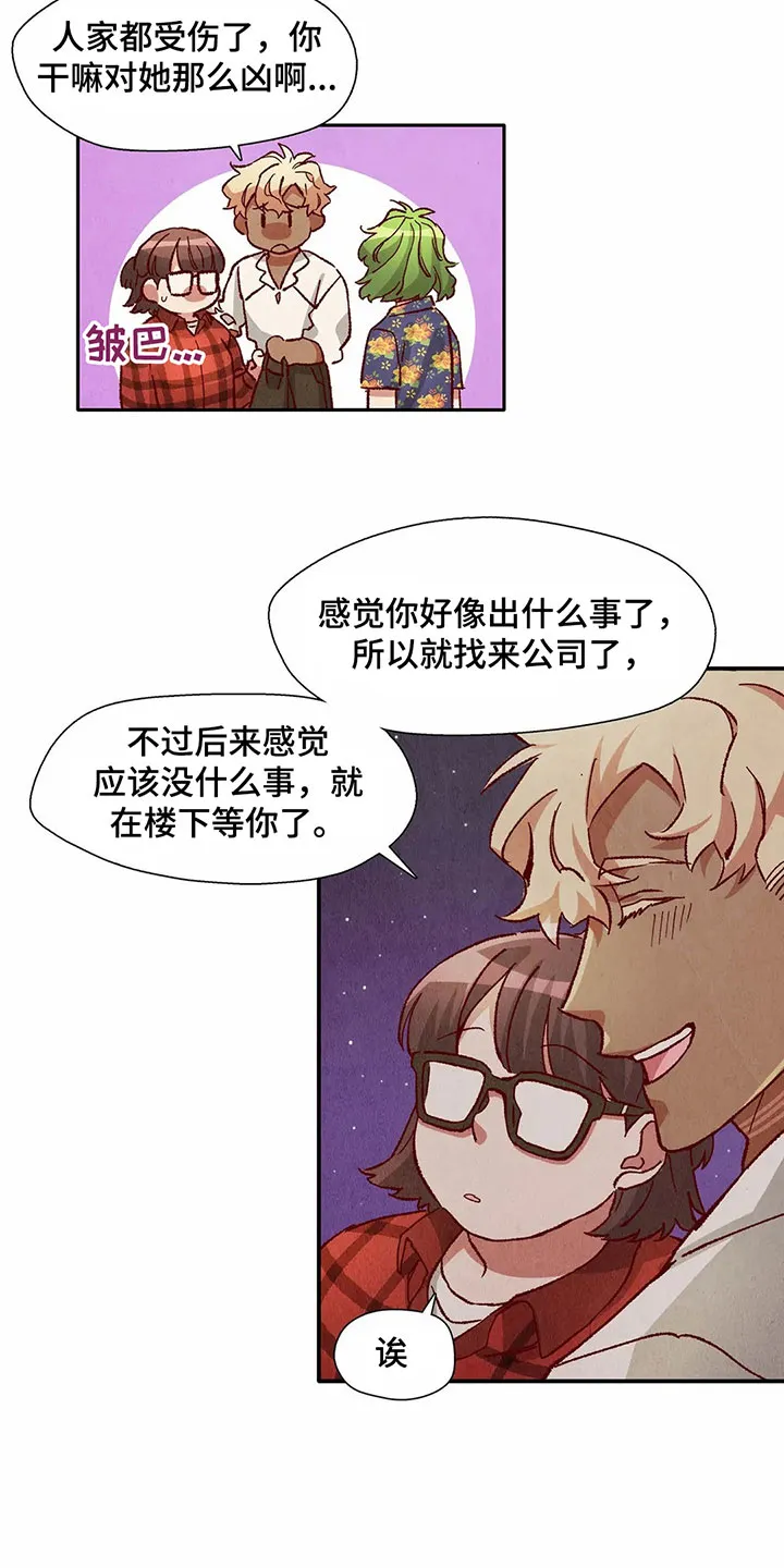 争宠精灵使漫画漫画,第30章：扛回家5图