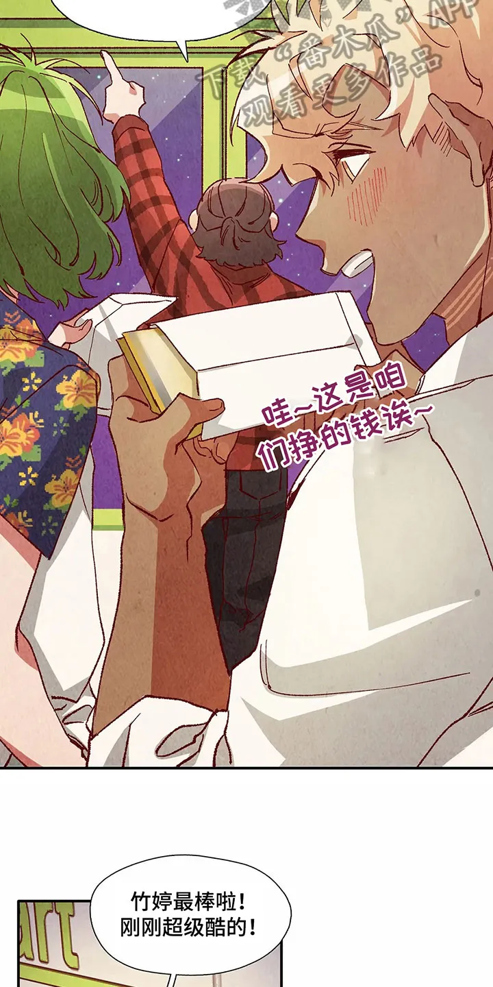 精灵使漫画免费阅读4卷漫画,第33章：拿回工资6图