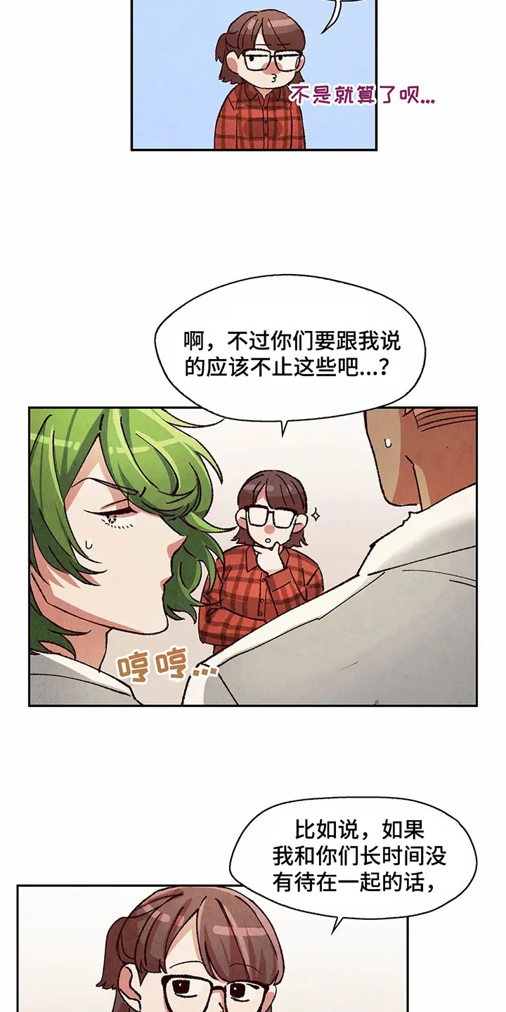 争宠漫画漫画,第16章：无处可去15图
