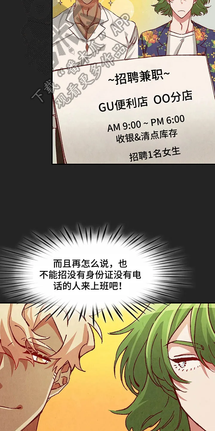 争宠精灵使漫画漫画,第29章：等待礼物8图