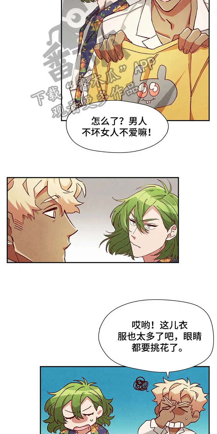 争宠精灵使漫画漫画,第40章：形容4图