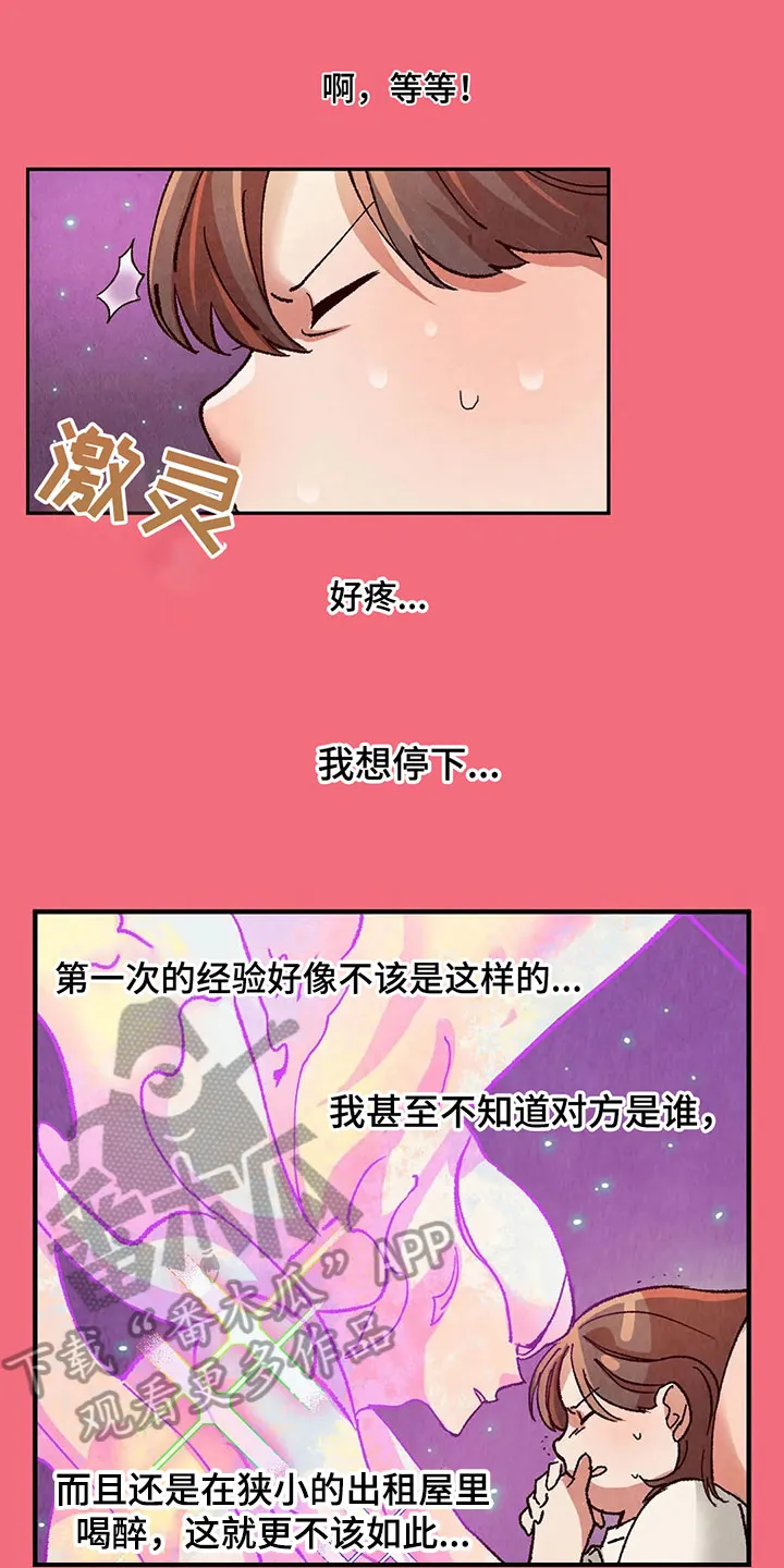 争宠原创漫画漫画,第19章：迷蒙1图