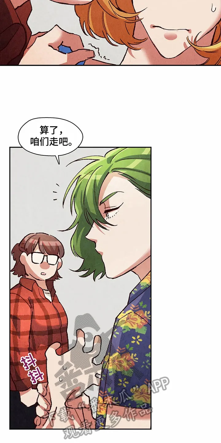 争宠精灵使漫画漫画,第22章：疑惑5图