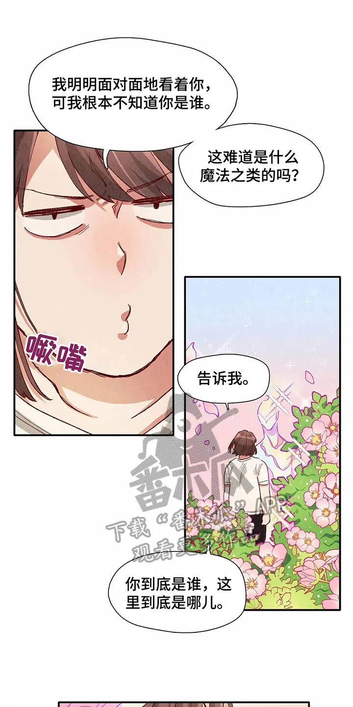 争宠漫画全集漫画,第35章：形象1图