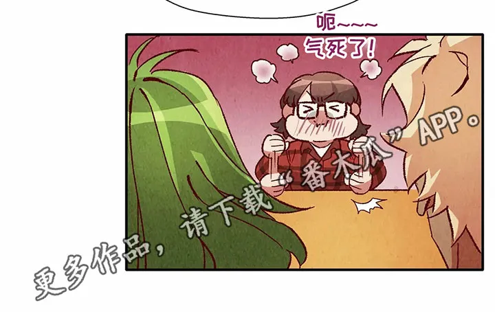 争宠精灵使漫画漫画,第31章：气愤15图