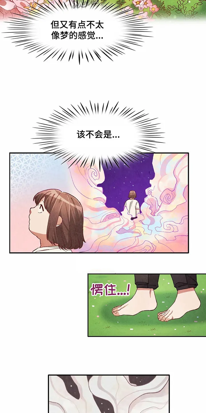 争宠精灵使漫画漫画,第34章：似梦非梦9图