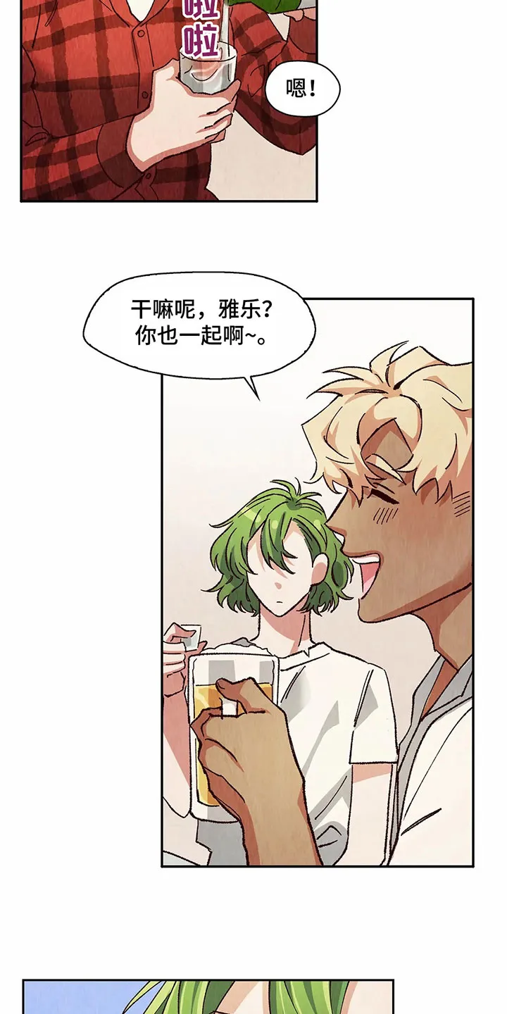 争宠精灵使漫画漫画,第18章：一起喝酒4图