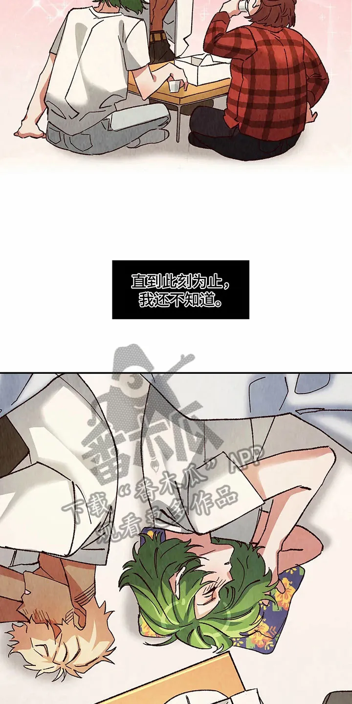 争宠精灵使漫画漫画,第18章：一起喝酒11图
