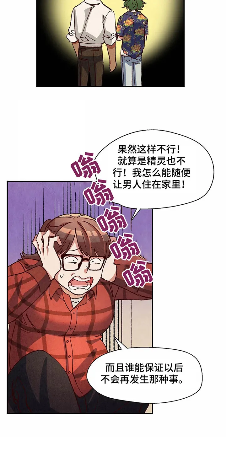 争宠原创漫画漫画,第23章：要钱6图
