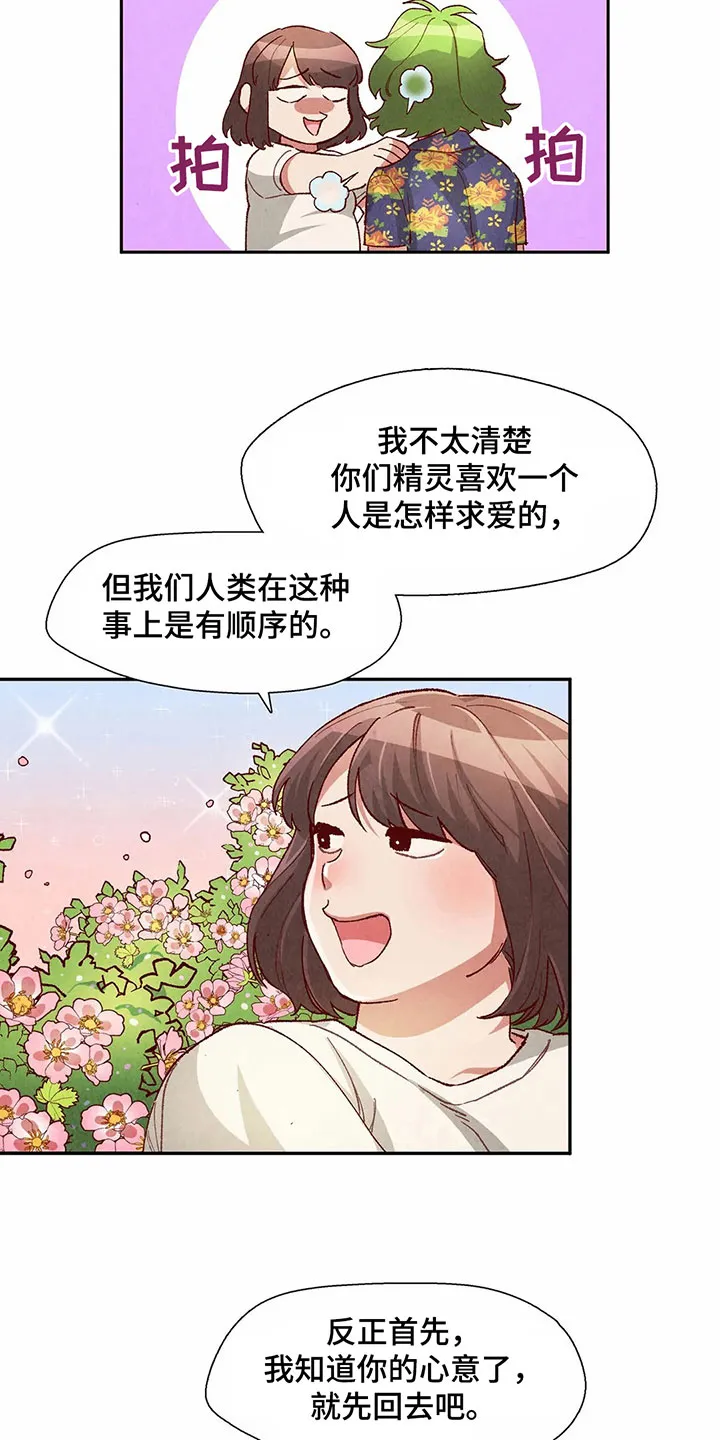 争宠原创漫画漫画,第36章：难以置信13图