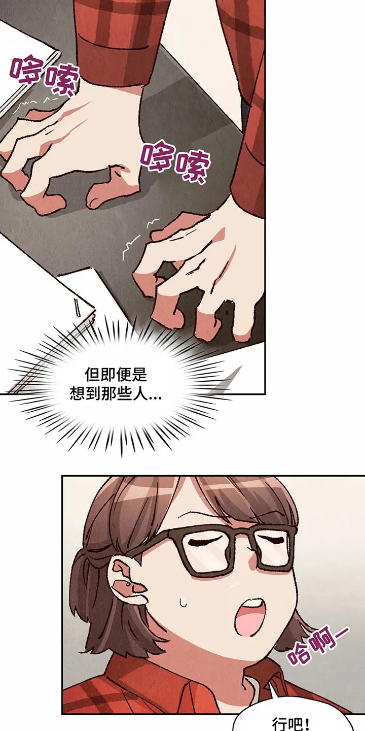 争宠精灵使漫画漫画,第27章：找到了7图