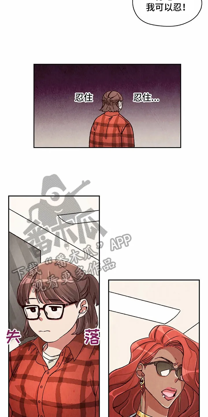 争宠精灵使漫画漫画,第27章：找到了8图